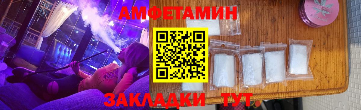 Ивантеевка  Амфетамин Premium  АМФЕТАМИН  Вход с VPN  Амфетамин 