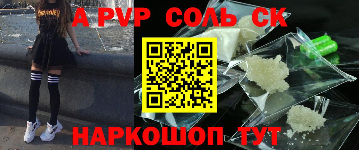 Alfa_PVP СК Ивантеевка