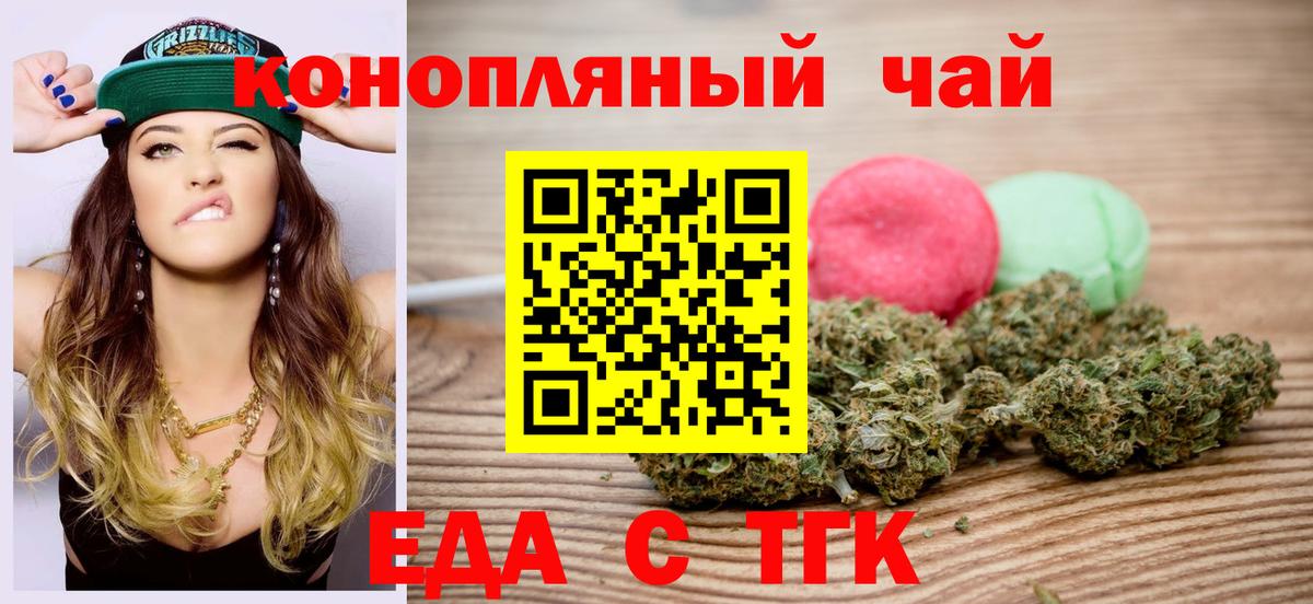 Cannafood марихуана  Вход с VPN  Ивантеевка 
