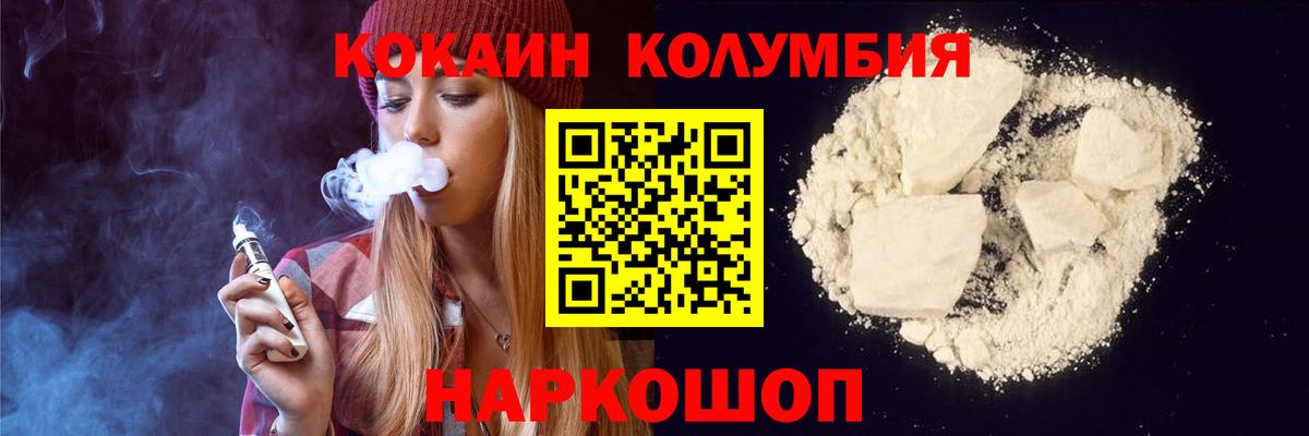 COCAIN Fish Scale Ивантеевка