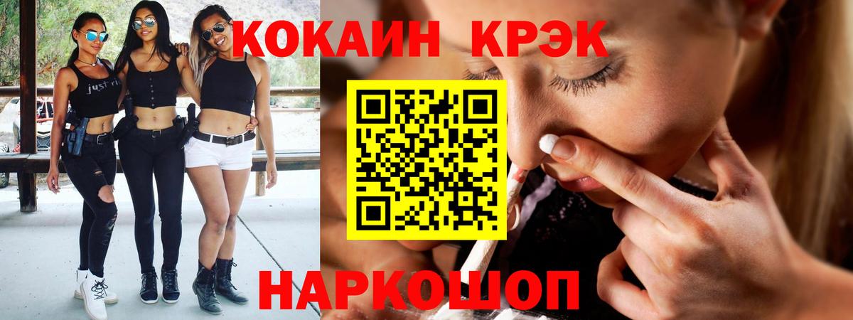 Кокаин Columbia  Cocaine  Вход с VPN  Ивантеевка  Cocaine 97% 