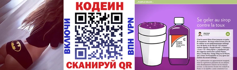 Кодеиновый сироп Lean напиток Lean (лин)  цена наркотик  Ивантеевка 