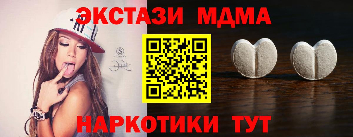 Экстази  Экстази диски  Вход с VPN  Ecstasy Cube  Ивантеевка 