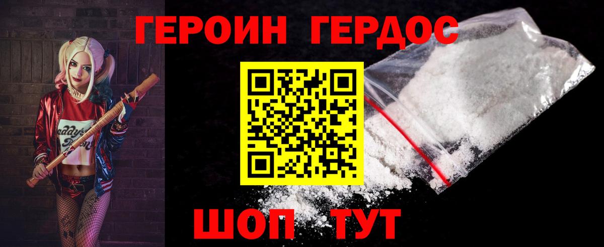 Героин Афган  Вход с VPN  Ивантеевка 