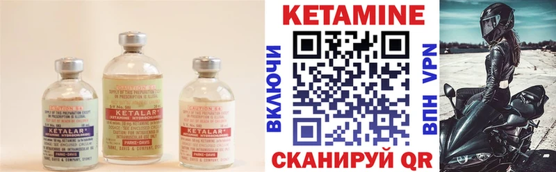 КЕТАМИН ketamine  Ивантеевка 