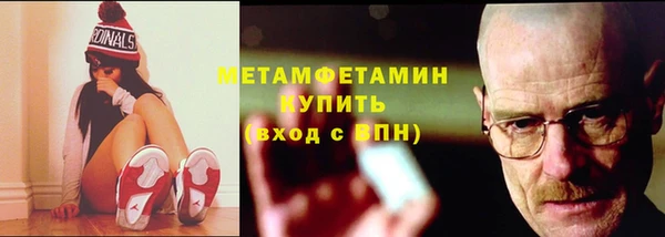 метамфетамин Абаза