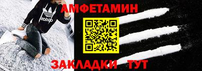 амфетамин Кунгур