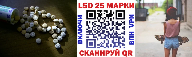 LSD-25 экстази ecstasy hydra ONION Ивантеевка
