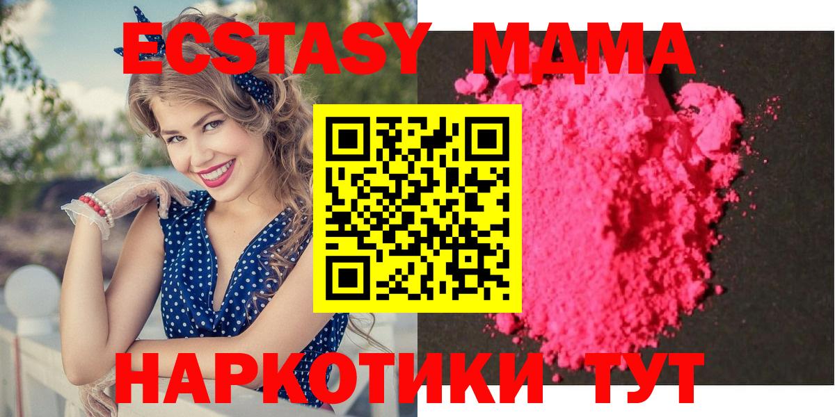 МДМА молли  Вход с VPN  Ивантеевка  MDMA VHQ 