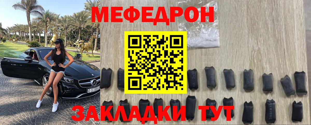Меф мяу мяу мука Ивантеевка