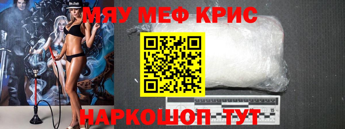 Мефедрон VHQ  Вход с VPN  МЯУ-МЯУ  Мефедрон VHQ  Ивантеевка 