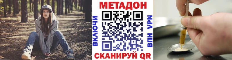 МЕТАДОН methadone  где купить наркоту  Ивантеевка 