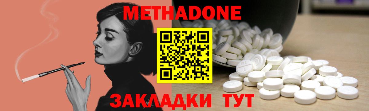 МЕТАДОН белоснежный  МЕТАДОН кристалл  Ивантеевка  hydra рабочий сайт  Вход с VPN 