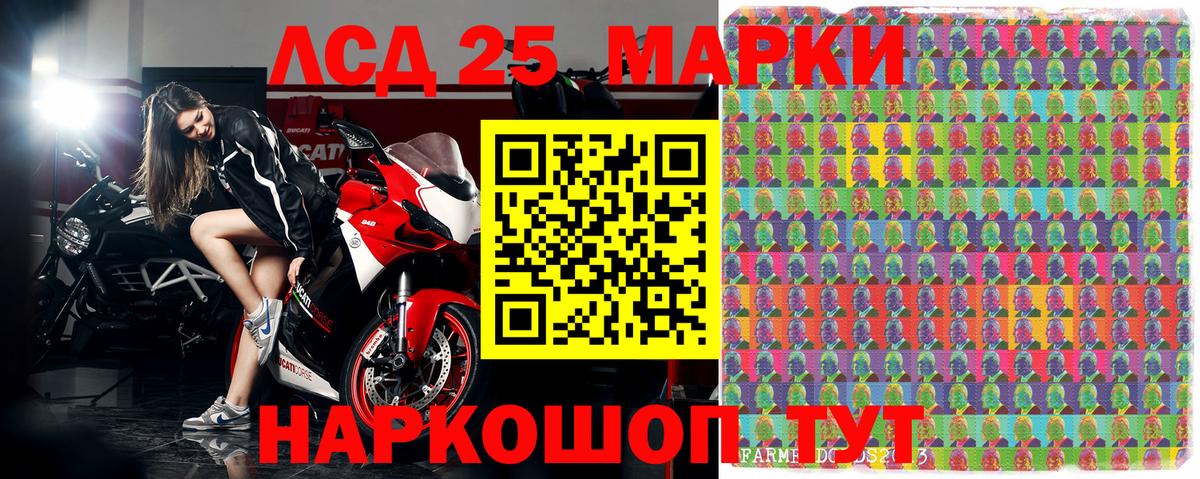 Наркотические марки 1,8мг Ивантеевка