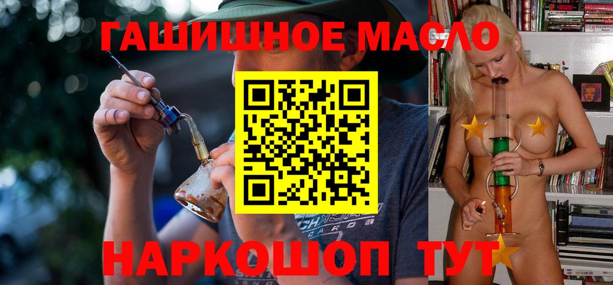 Дистиллят ТГК вейп  Вход с VPN  Ивантеевка  Дистиллят ТГК концентрат 